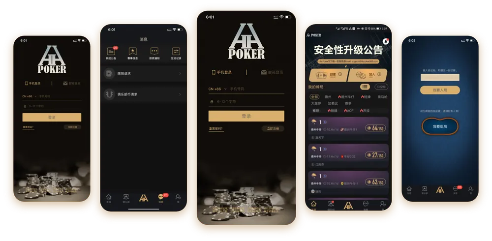 德扑圈在线下载